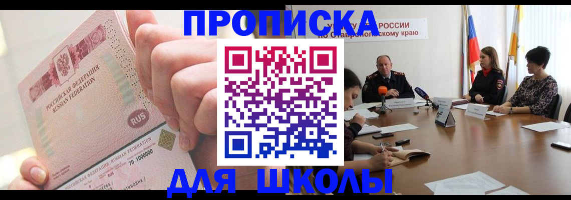 прописка от собственника в Гаджиево