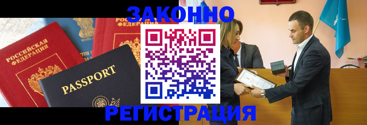 регистрация для школы в Гаджиево