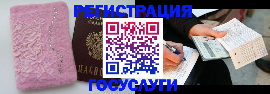 прописка в квартире в Гаджиево