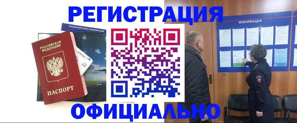 прописка в квартире в Гаджиево